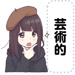 くるみちゃん。メッセージスタンプ7(秋)