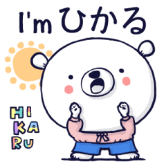 I'm Hikaru .
