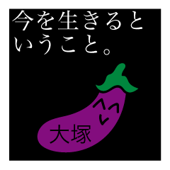 Avant-garde Sticker of Otsuka