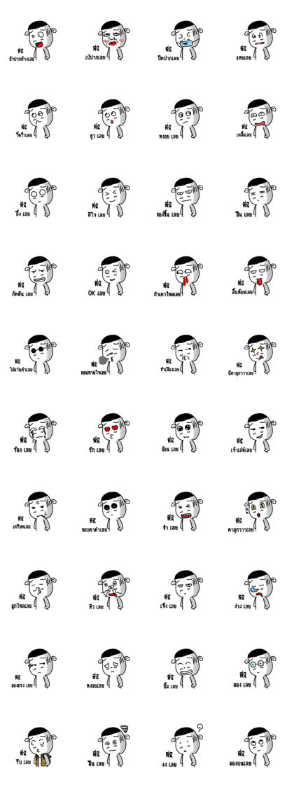 Funny person 1
