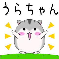Move!Urachan designated name Sticker