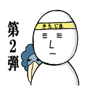 Kitajima-san's Sticker 2