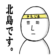 Kitajima-san's Sticker 1