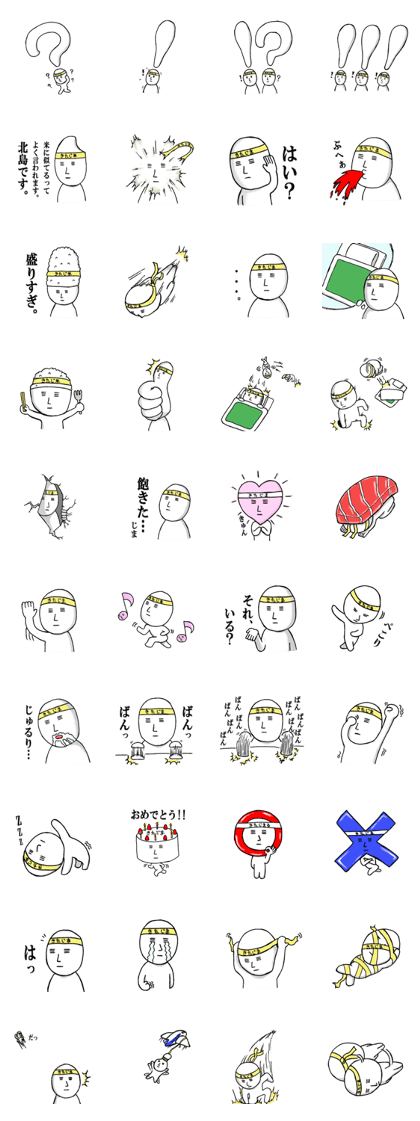 Kitajima-san's Sticker 1