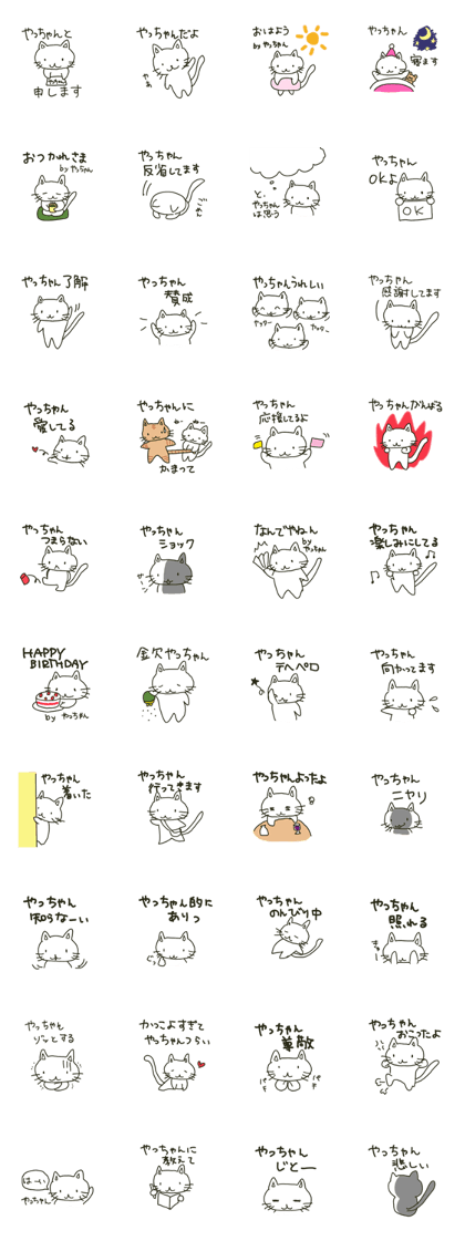 Yachan sents sticker