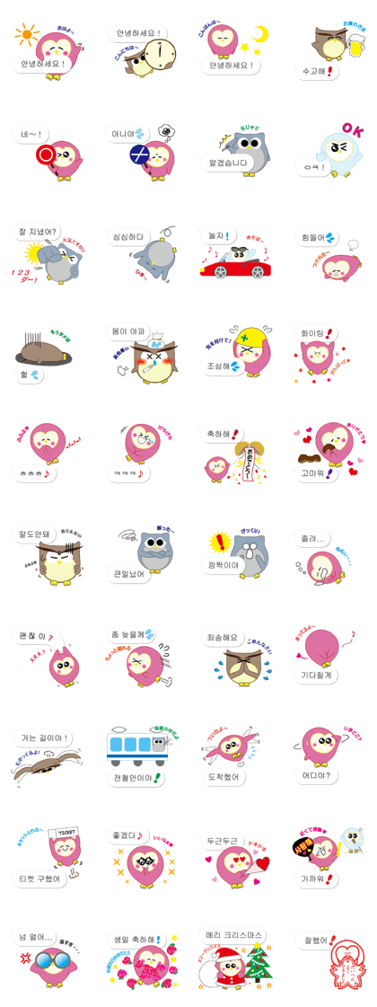 Owl's family part3 (Korean/Japanese)