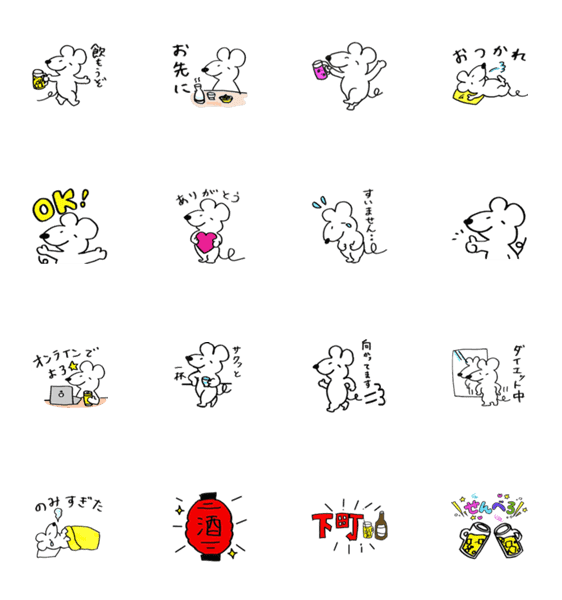 酔いどれ 酎すけ Lineクリエイターズスタンプ Stamplist 酔いどれ 酎すけ Lineクリエイターズスタンプ Stamplist