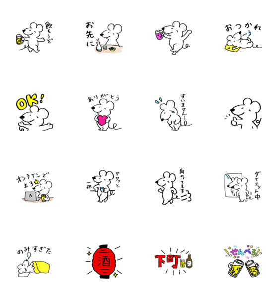 酔いどれ 酎すけ Lineクリエイターズスタンプ Stamplist