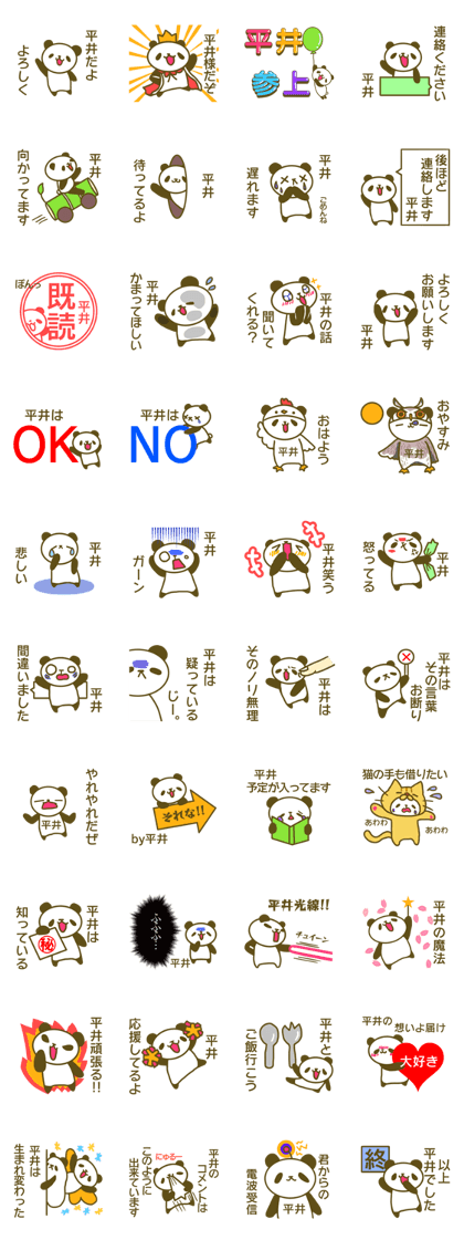 Hirai your name Sticker