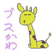 The cute Animals from Japan