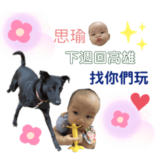 思瑜生活4
