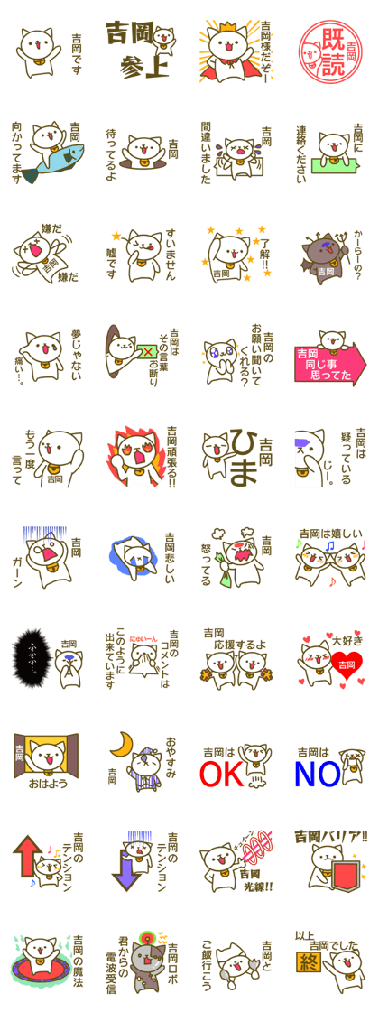 Yoshioka your name Sticker