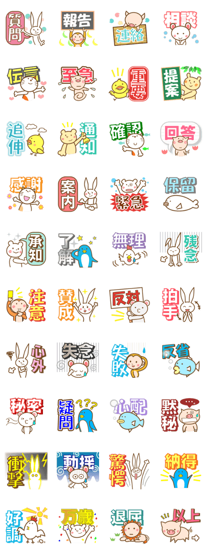 Messenger Animals