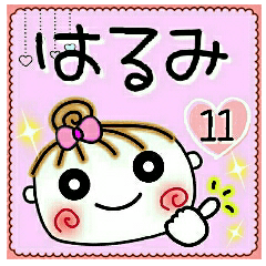 Convenient sticker of [Harumi]!11