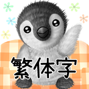 pepen2 Autumn&Winter Chinese Traditional