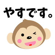 The Sticker which Yasu uses