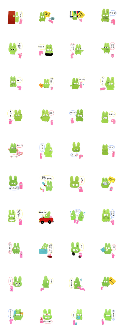 A green rabbit(G) and a pink erthworm(P)