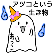 Creature as ATSUKO