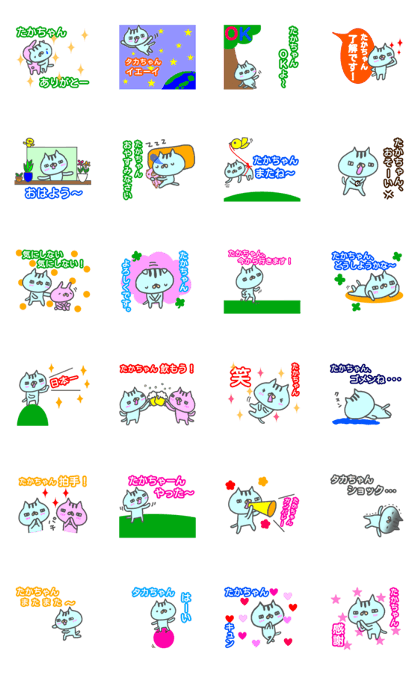 [MOVE] "taka_chan" only name sticker