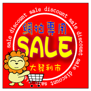 BEN lion Internet auction dedicated
