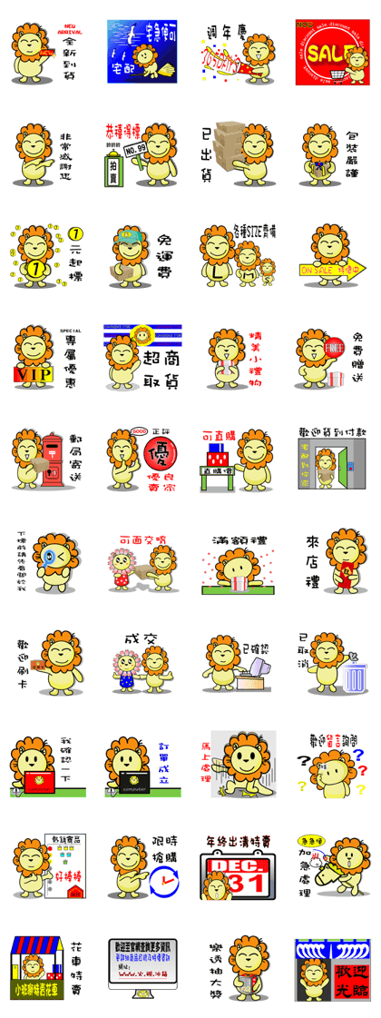 BEN lion Internet auction dedicated