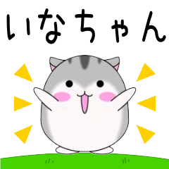 Move!Inachan designated name Sticker