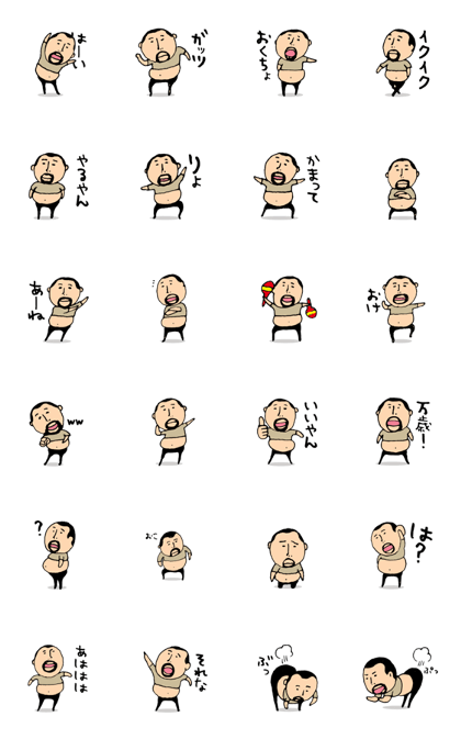 higepocha my father animation