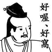 Samurai & Shogun