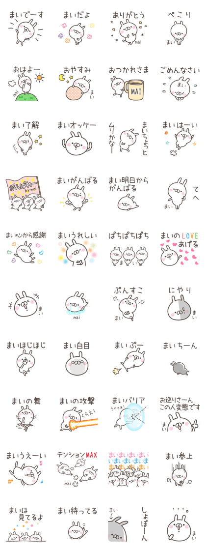 MAI's basic pack,cute rabbit