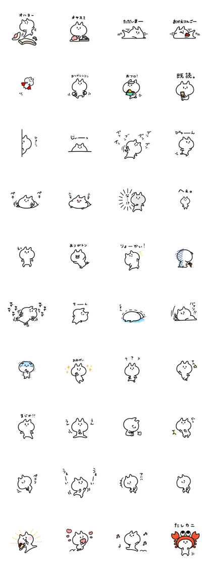 Yuruneko sticker of tiny