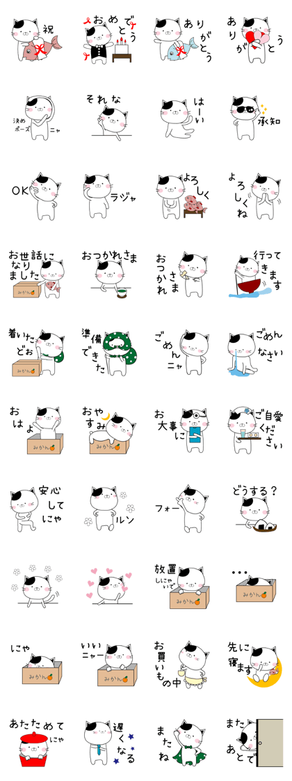 NEKOTAN of love