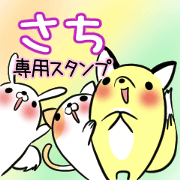SACHI's exclusive sticker