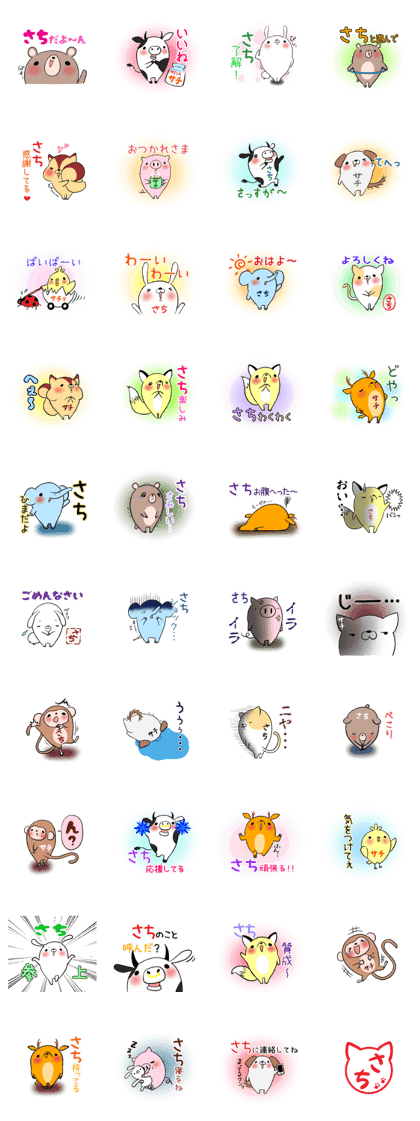 SACHI's exclusive sticker