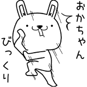 okachan send Sticker
