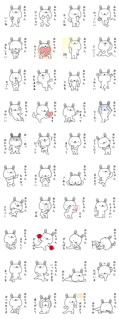 okachan send Sticker