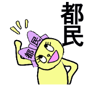 TOKYO CHAN