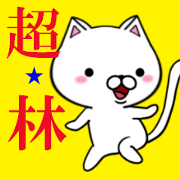fcf cat part17