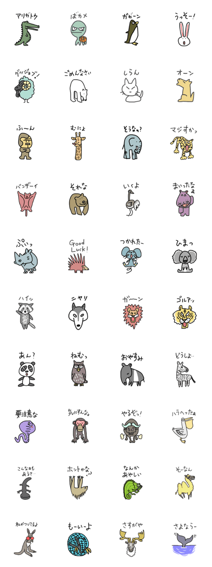 Lovely ANIMALS talking