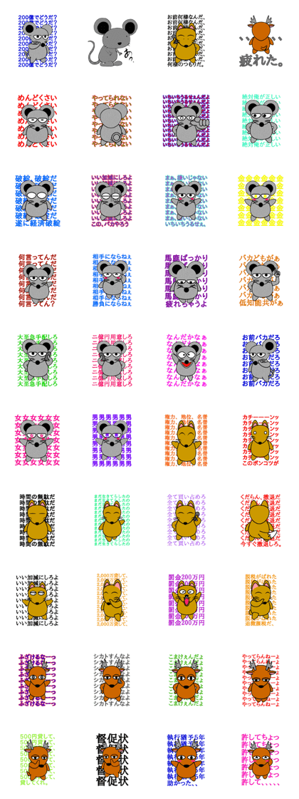 Japanese Gang Star Mouse Sticker!!!