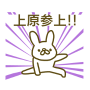 Uehara your name Sticker