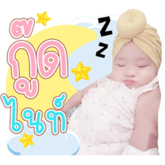 Chuchai krub