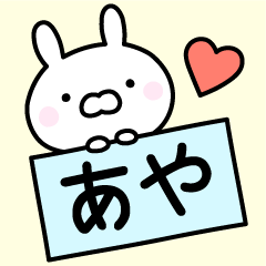 Cute Rabbit "Aya"