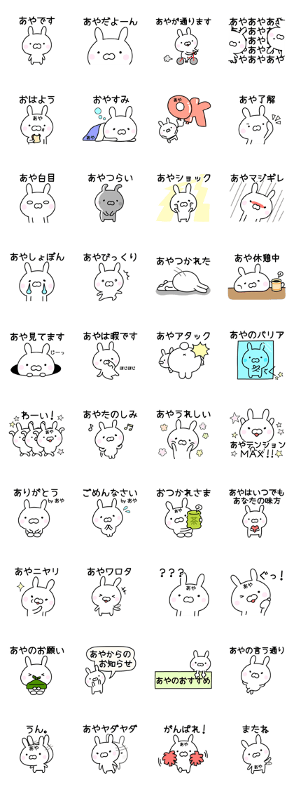Cute Rabbit "Aya"