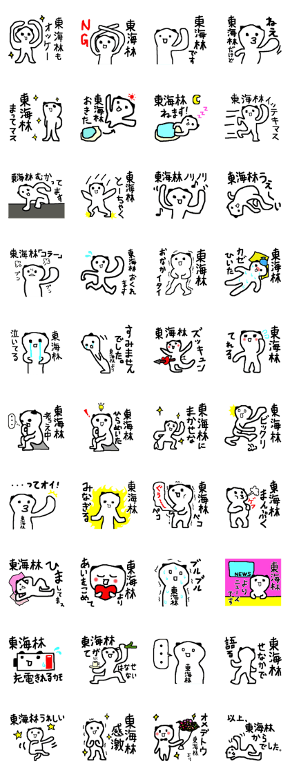 Using Shoji name stickers