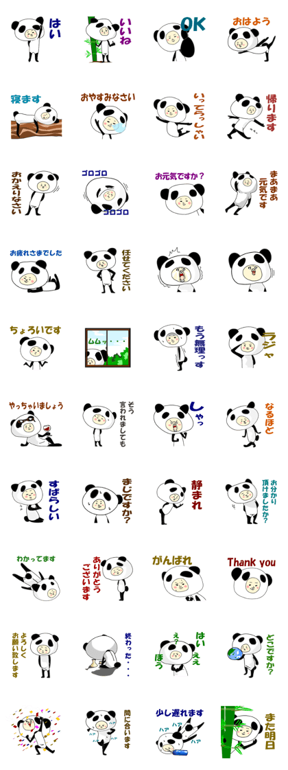 man in animal suit 5 -Panda- easy to use