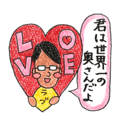 My perfect husband