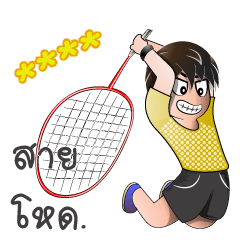 Badminton Gasket