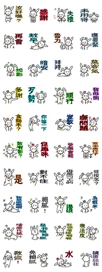 Usaginoko (Taiwanese ver.)