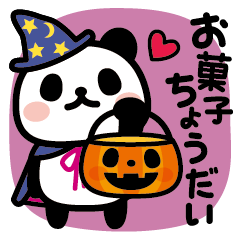 ぶなんなパンダ／ハロウィン