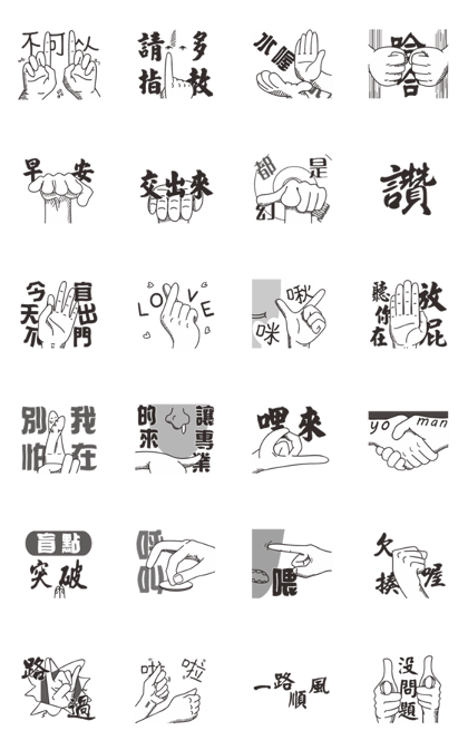 The Hands